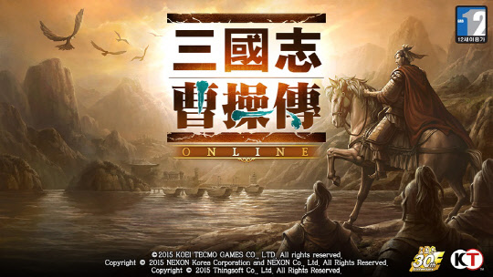 넥슨의 모바일 전략 시뮬레이션 역할수행게임(SRPG) '삼국지조조전온라인' 넥슨 제공